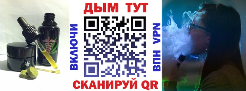 Печенье с ТГК конопля магазин продажи ОМГ ОМГ ссылка Мостовской