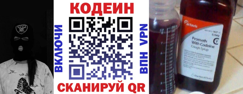Кодеиновый сироп Lean напиток Lean (лин)  Мостовской 