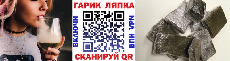 Гашиш хэш  Мостовской 
