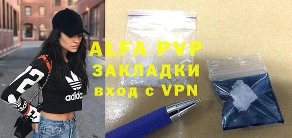 альфа пвп VHQ Алексеевка