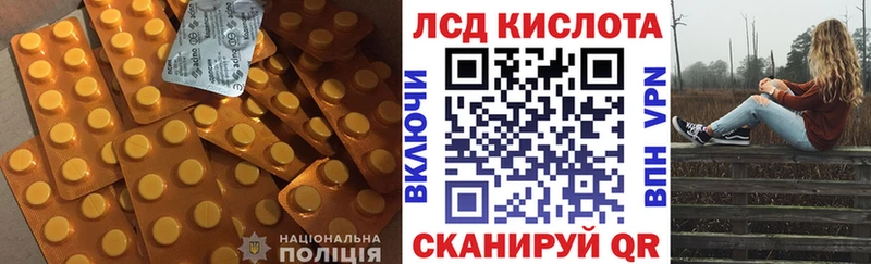 Лсд 25 экстази ecstasy Мостовской