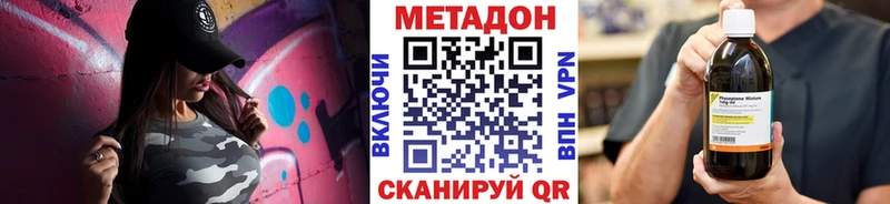 МЕТАДОН methadone  Мостовской 